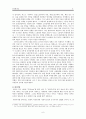 대통령별로 살펴본 리더십. 6페이지