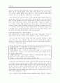 대통령별로 살펴본 리더십. 7페이지
