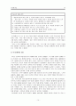 대통령별로 살펴본 리더십. 10페이지