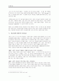 대통령별로 살펴본 리더십. 15페이지
