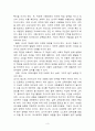 교사의 전문성 향상을 위한 방안 3페이지