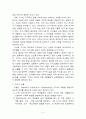 교사의 전문성 향상을 위한 방안 4페이지
