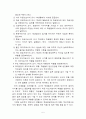 교사의 전문성 향상을 위한 방안 5페이지