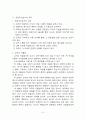 교사의 전문성 향상을 위한 방안 6페이지