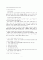 교사의 전문성 향상을 위한 방안 7페이지