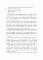 교사의 전문성 향상을 위한 방안 8페이지