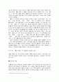 친환경농산물의 소비와 유통 활성화 방안 4페이지