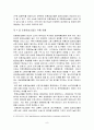 친환경농산물의 소비와 유통 활성화 방안 9페이지