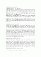 친환경농산물의 소비와 유통 활성화 방안 15페이지