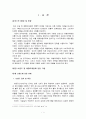 마케팅브랜드 전략과 사례 분석 3페이지