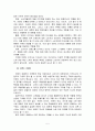 마케팅브랜드 전략과 사례 분석 7페이지
