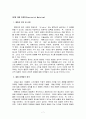 마케팅브랜드 전략과 사례 분석 9페이지