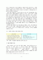 마케팅브랜드 전략과 사례 분석 10페이지
