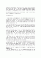 마케팅브랜드 전략과 사례 분석 15페이지