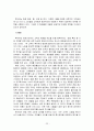 마케팅브랜드 전략과 사례 분석 24페이지