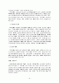 마케팅브랜드 전략과 사례 분석 32페이지