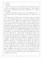 수업지도안  2페이지
