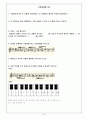 수업지도안  10페이지