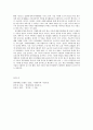 사회봉사는 누구를 위한 것인가, 사회봉사는 필수적인가 선택적인가? 5페이지