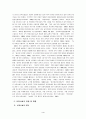 유아놀이방 실태에 관한 연구 4페이지