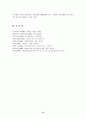유아놀이방 실태에 관한 연구 14페이지