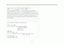 위암케이스 - Stomach cancer case study 6페이지