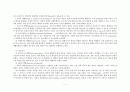 (아동)폐렴케이스-pneumonia case study 7페이지