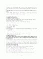 NS (신경외과) 검사 및 진단 4페이지