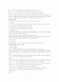 NS (신경외과) 검사 및 진단 5페이지