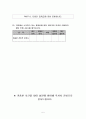 휴대폰 고객만족도(설문지) 5페이지