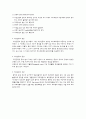 자궁근종 케이스-myoma uteri case study 11페이지