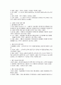 신용장거래의 장단점 4페이지