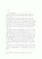 코드그린 서평 2페이지