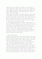 코드그린 서평 4페이지