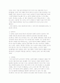 코드그린 서평 5페이지