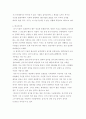 코드그린 서평 6페이지