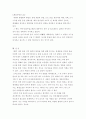 코드그린 서평 7페이지