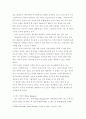 코드그린 서평 9페이지
