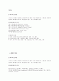 비파괴 검사 2페이지