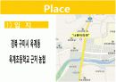 라면 전문점 창업(사업)계획서 PPT (48Page) 31페이지