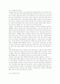 향신료에관한 논문 2페이지