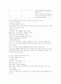 적응문제와 정신건강 4페이지