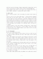 관료제의 역기능과 그 사례. 7페이지