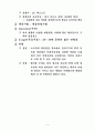 광고론-인지, 감성 저,고관여 광고 분석 8개 5페이지