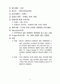광고론-인지, 감성 저,고관여 광고 분석 8개 9페이지