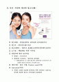 광고론-인지, 감성 저,고관여 광고 분석 8개 12페이지