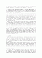 사회복지 기술론 - 기능주의 모델 10페이지