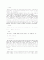 성폭력 피해여성 4페이지