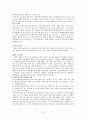 유괴범죄의 실태 분석. 3페이지