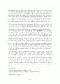 유괴범죄의 실태 분석. 10페이지
